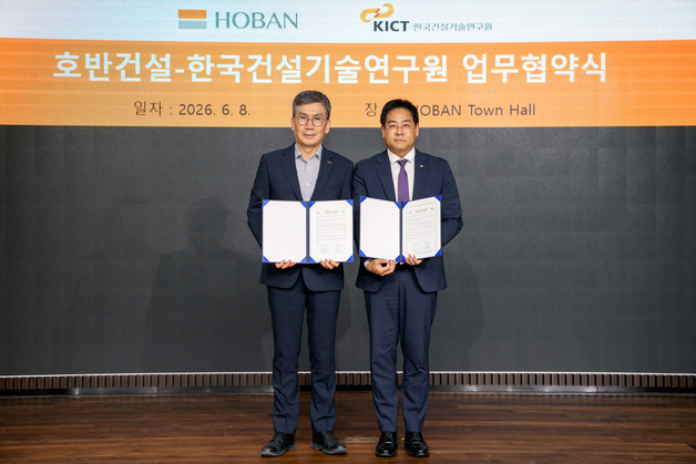 호반건설·건설기술연구원, 스마트건설 유망기술 사업화 맞손