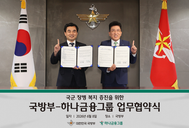 軍헌신에 보답…하나금융, 군 장병·유가족 지원 프로그램 가동