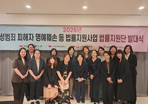 여성변회, 성범죄 등 2차 피해 대응 무료 법률지원 사업 시작