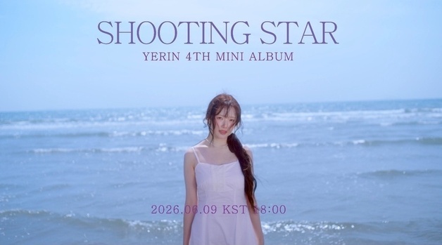 여자친구 예린, 9개월 만의 솔로 컴백…희망의 메시지 예고 [N이슈]