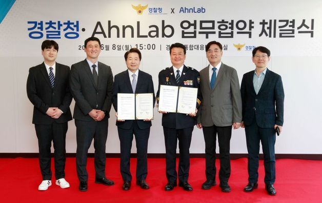 안랩·경찰청, 악성앱 정보 공유…피싱 범죄 막는다
