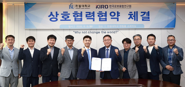로봇융합원―한동대, AI·로봇 개발 인재 양성 나서