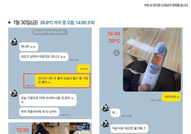 독감 사망 20대 유치원 교사 '직무상 재해' 인정…유족급여 받는다