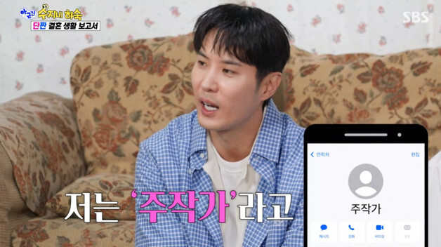 '아근진' 김지석 "♥이주명, 휴대폰에 '주작가'로 저장…비밀연애 때문"