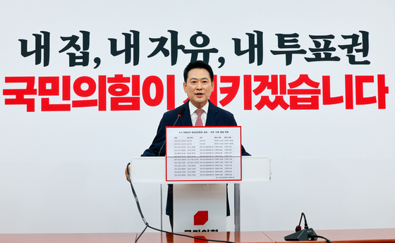 장동혁 "참정권 박탈 사태…지방선거 전국 재실시해야"
