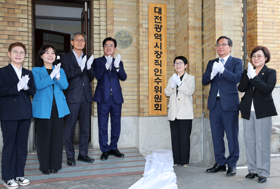 대전시장 인수위원회 현판식