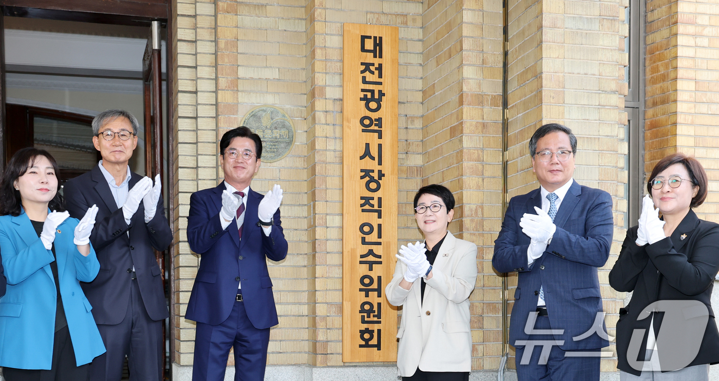 (대전=뉴스1) 김기태 기자 = 허태정 대전시장 당선인과 인수위원들이 9일 오전 대전 중구 옛 충남도청에서 열린 인수위원회 현판식을 하고 있다. 2026.6.9/뉴스1