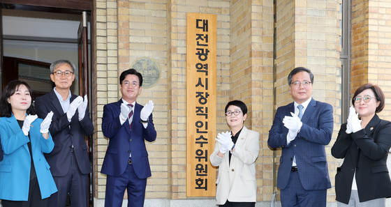 대전시장직 인수위, 자문위원단 구성…각계 전문가 47명 규모