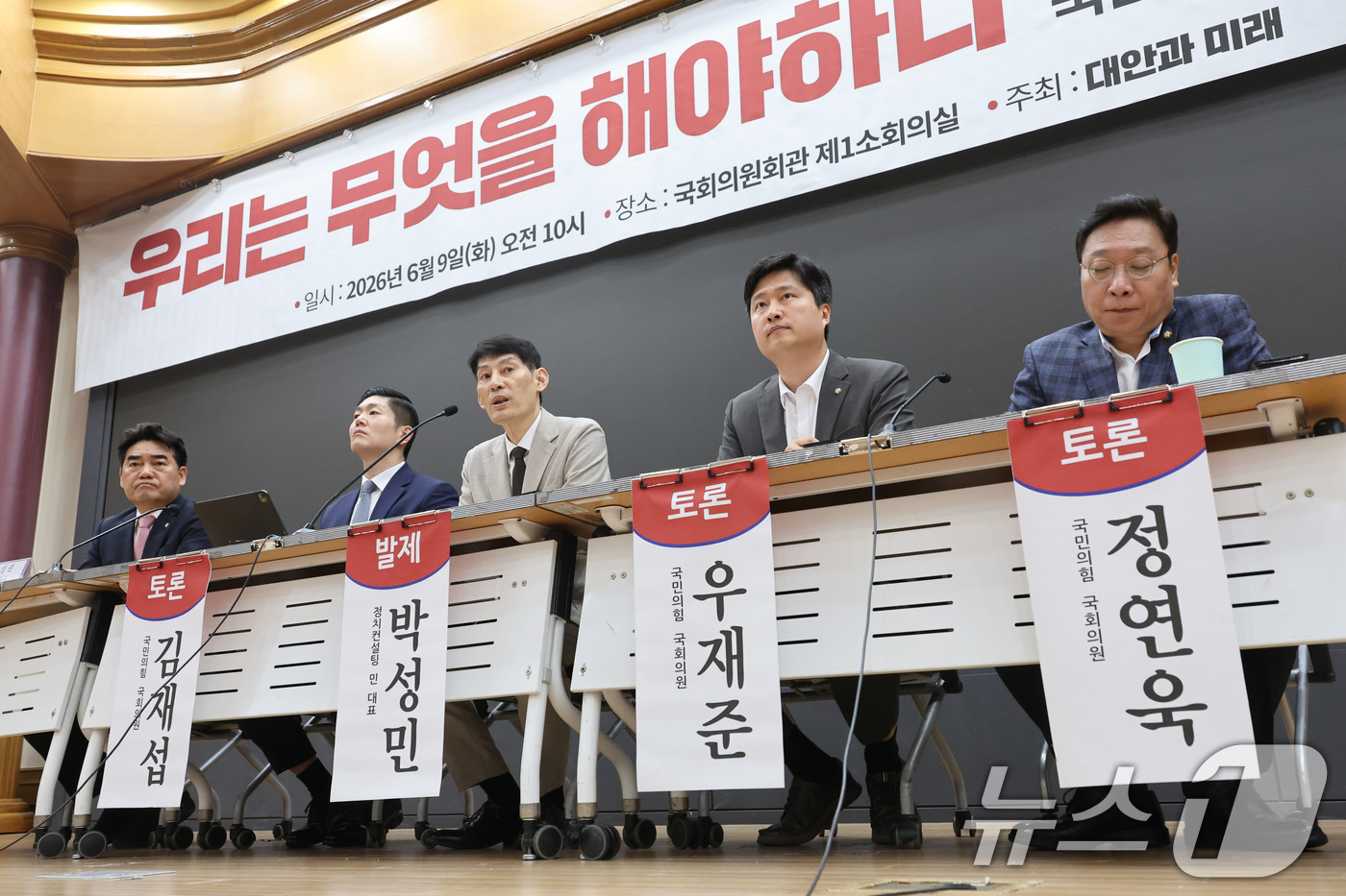 (서울=뉴스1) 신웅수 기자 = 박성민 정치컨설팅 민 대표가 9일 서울 여의도 국회 의원회관에서 국민의힘 당내 개혁·소장파 의원 모임인 '대안과미래’ 주최로 열린 ‘우리는 무엇을 …
