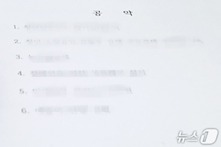 경찰, 충주시 공무원 선거 개입 의혹 본격 수사 착수