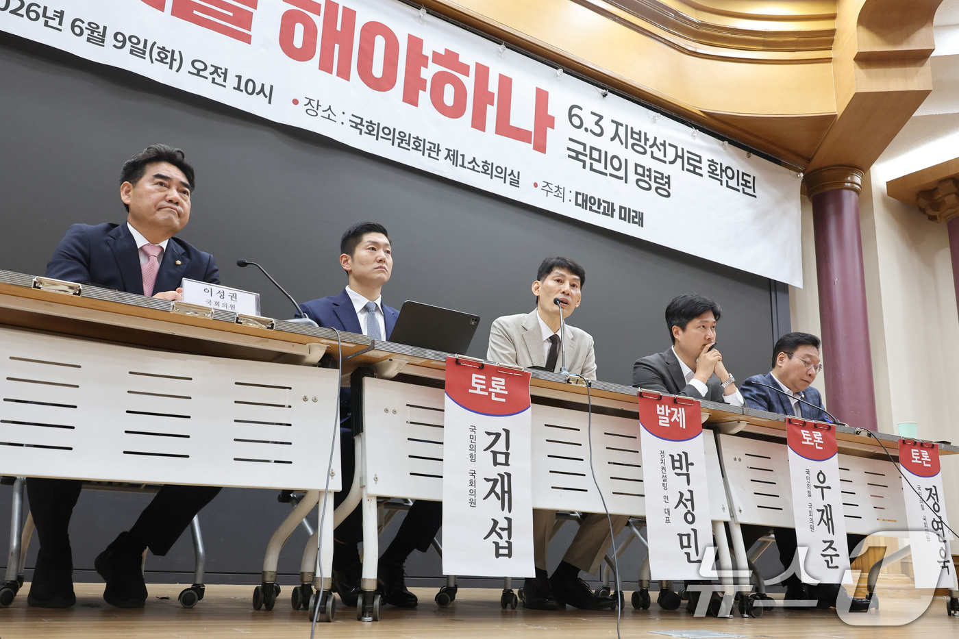 (서울=뉴스1) 신웅수 기자 = 박성민 정치컨설팅 민 대표가 9일 서울 여의도 국회 의원회관에서 국민의힘 당내 개혁·소장파 의원 모임인 '대안과미래’ 주최로 열린 ‘우리는 무엇을 …