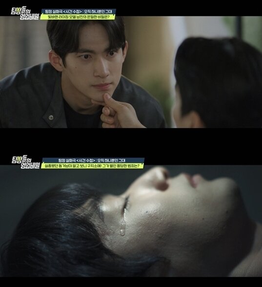본문 이미지 - 채널A '탐정들의 영업비밀'