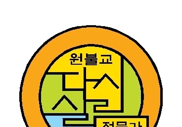 원불교 자살예방 프로그램 '다시 살림'…전국 보급 나선다
