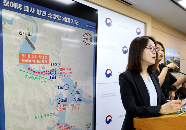"어민 두 번 죽인다"… 인제·소양호 어민들 정부 발표에 반발