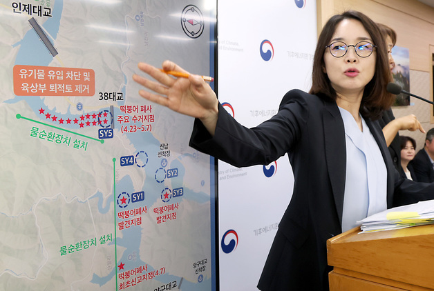 기후에너지환경부, 소양호 붕어류 폐사 원인 및 대책 발표
