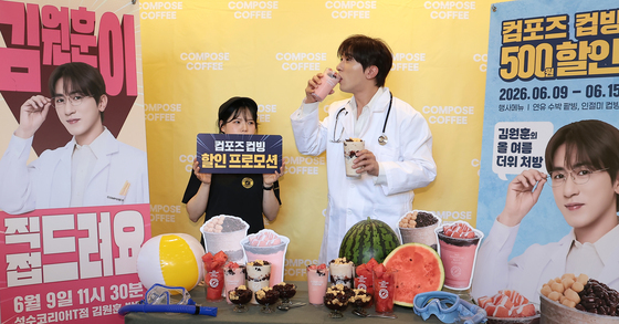 컴포즈커피, 15일까지 컵빙 2종 500원 할인 이벤트
