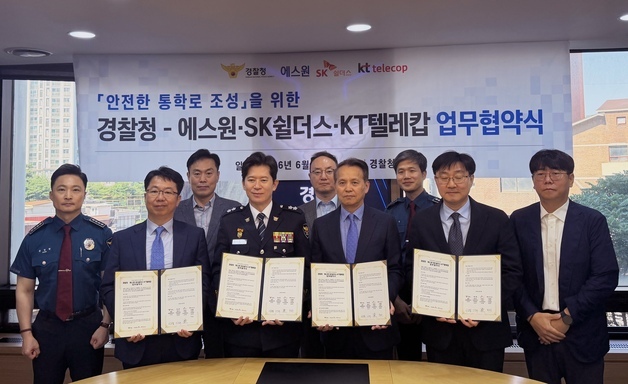 경찰, 범죄 취약 통학로 1154개에 민간 경비차량 1900여대 배치