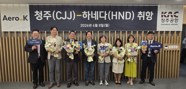 에어로케이 청주~하네다 부정기편 개시…도쿄 접근성 제고