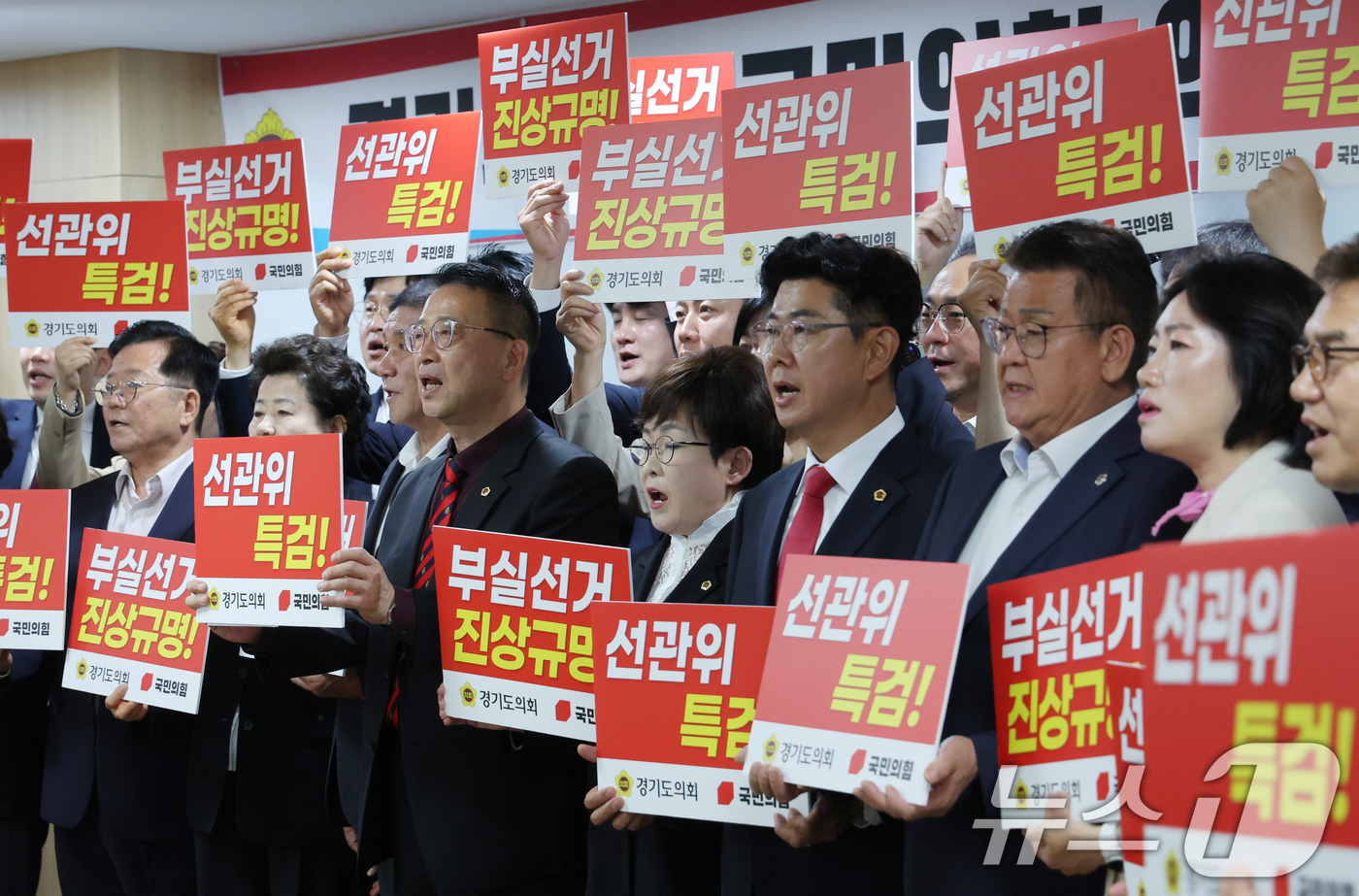 (수원=뉴스1) 김영운 기자 = 9일 경기 수원시 영통구 경기도의회 중회의실에서 열린 경기도의회 국민의힘 의원총회에서 도의원들이 6·3 지방선거에서 발생한 투표용지 부족사태 관련해 …