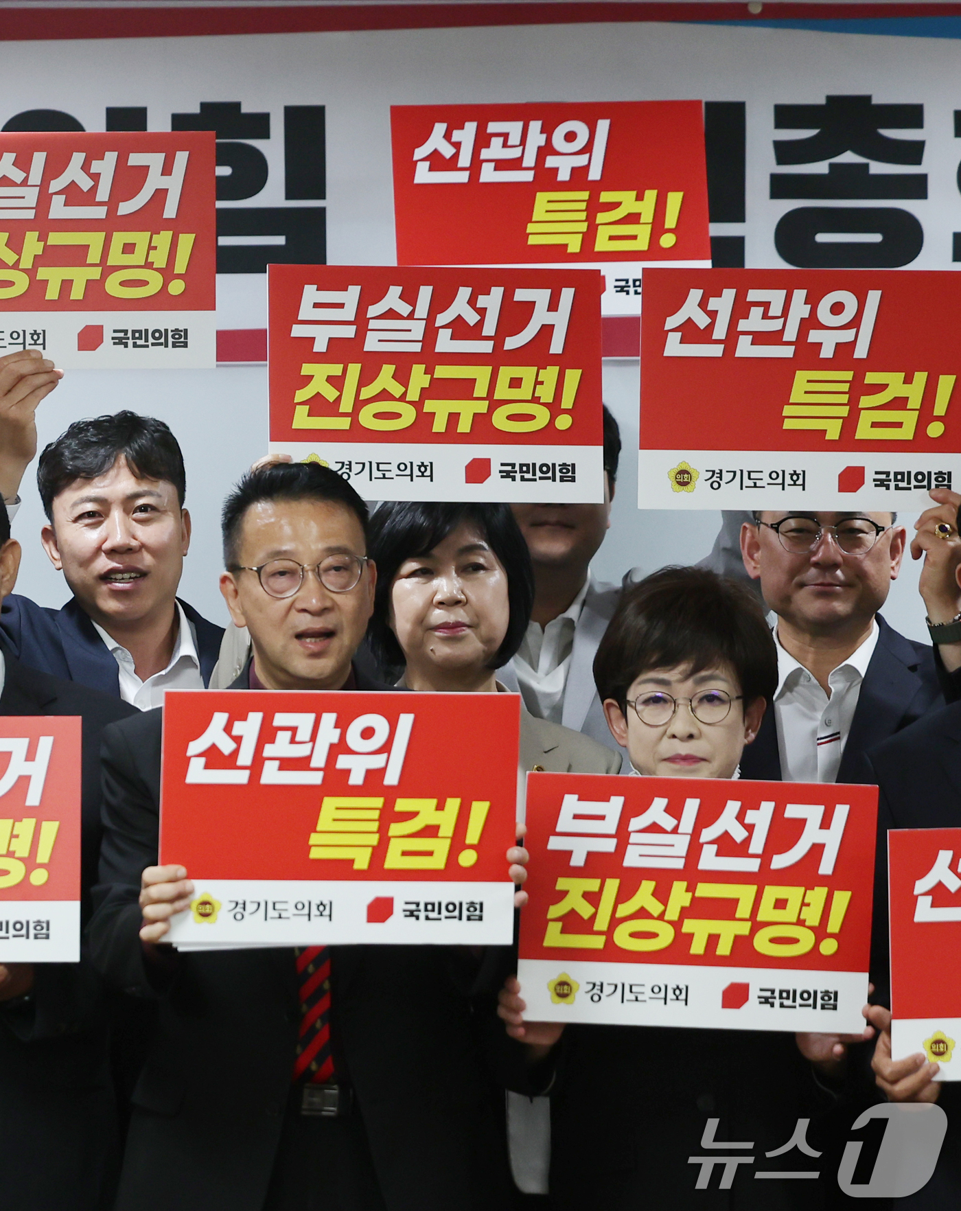 (수원=뉴스1) 김영운 기자 = 9일 경기 수원시 영통구 경기도의회 중회의실에서 열린 경기도의회 국민의힘 의원총회에서 도의원들이 6·3 지방선거에서 발생한 투표용지 부족사태 관련해 …