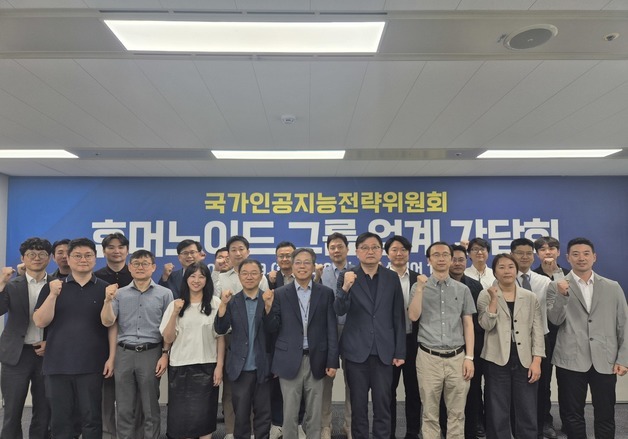 휴머노이드도 기술주권…공공 실증·국산칩 논의