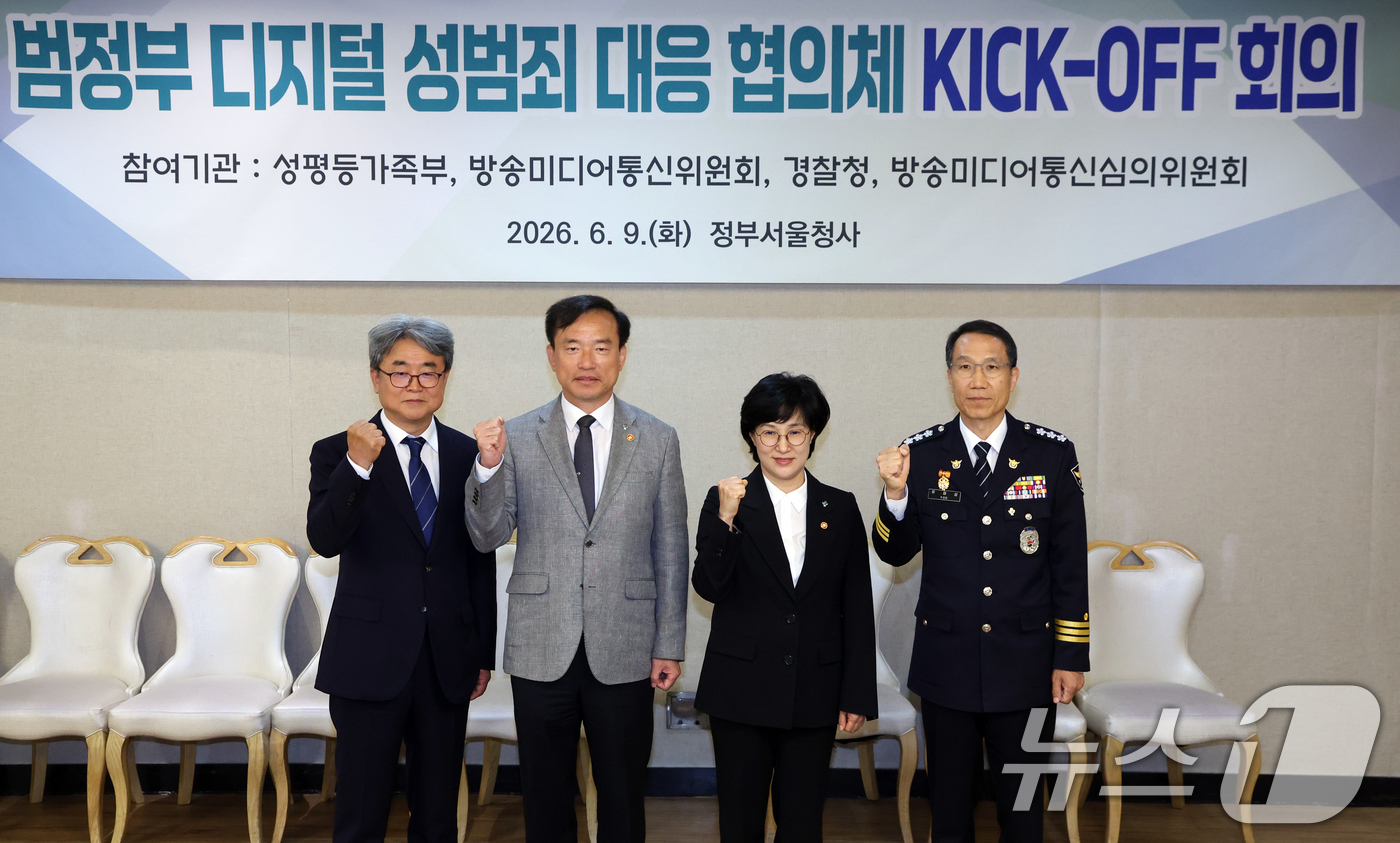(서울=뉴스1) 김명섭 기자 = 원민경 성평등가족부 장관이 9일 서울 종로구 정부서울청사에서 범정부 디지털성범죄 대응 협의체 킥 오프 회의에서 주요 참석자들과 기념촬영 하고 있다. …