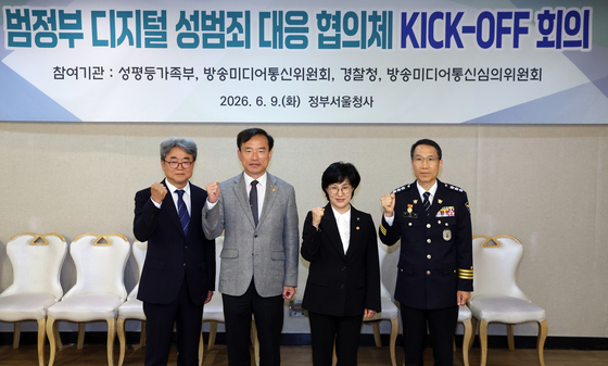 디지털성범죄 범정부 협의체 출범…"불법 촬영물 유통 근절"