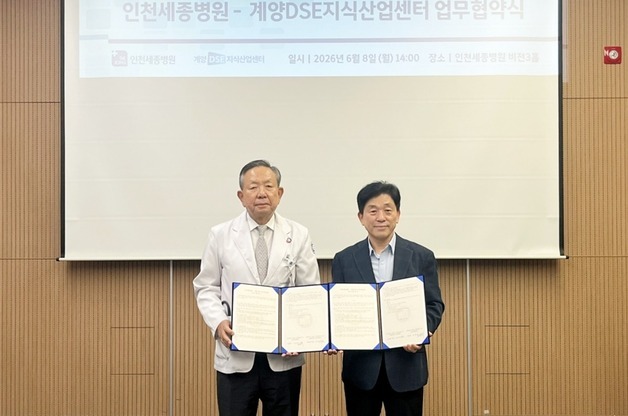 인천세종병원, 계양DSE지식산업센터 입주기업 건강증진 협력 나서