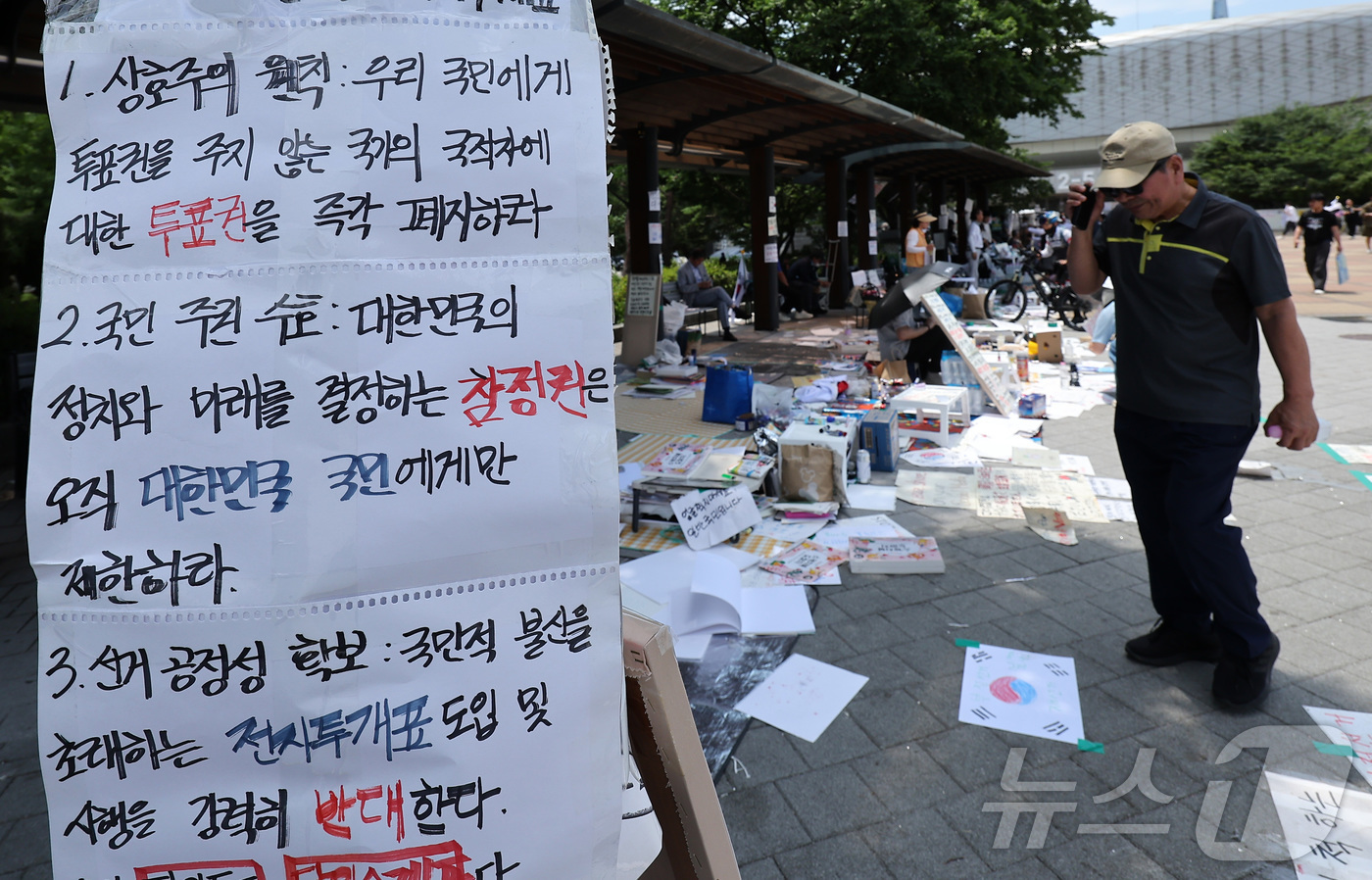 (서울=뉴스1) 김성진 기자 = 제9회 전국동시지방선거 투표용지 부족 사태에 반발한 시민들이 9일 서울 송파구 올림픽공원 핸드볼경기장에 설치된 개표소 앞에 피켓이 붙여져 있다. 2 …