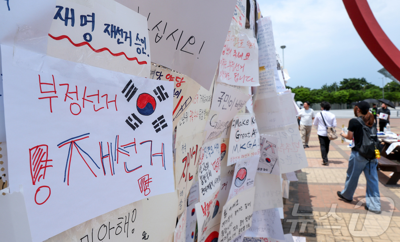 (서울=뉴스1) 김성진 기자 = 제9회 전국동시지방선거 투표용지 부족 사태에 반발한 시민들이 9일 서울 송파구 올림픽공원 핸드볼경기장에 설치된 개표소 앞에 피켓이 붙여져 있다. 2 …