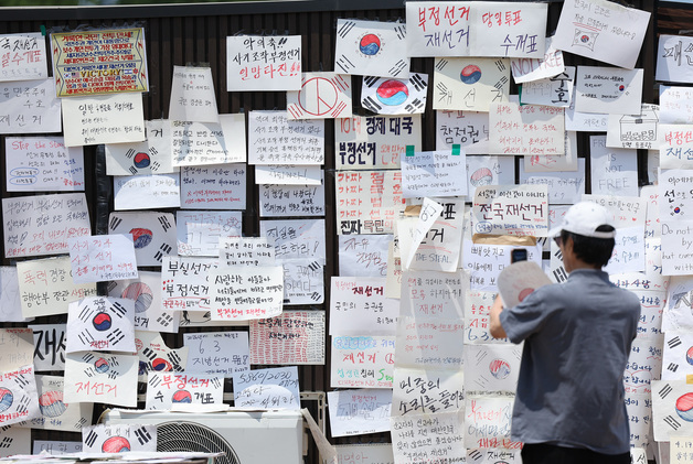'재선거 요구'