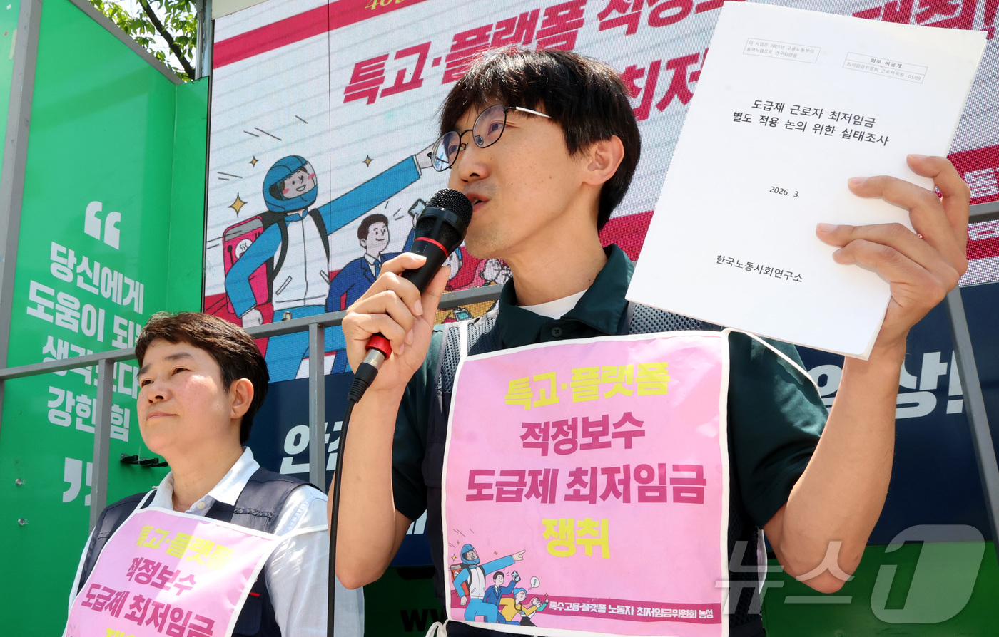 (세종=뉴스1) 김기남 기자 = 박정훈 민주노총 공공운수 노조 부위원장이 최저임금위원회 4차 전원회의가 예정된 9일 세종시 정부세종청사 최저임금위원회 앞에서 농성중인 민주노총 특수 …