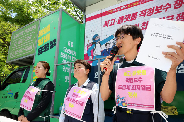 특고·플랫폼 적정보수, 도급제 최저임금 쟁취!