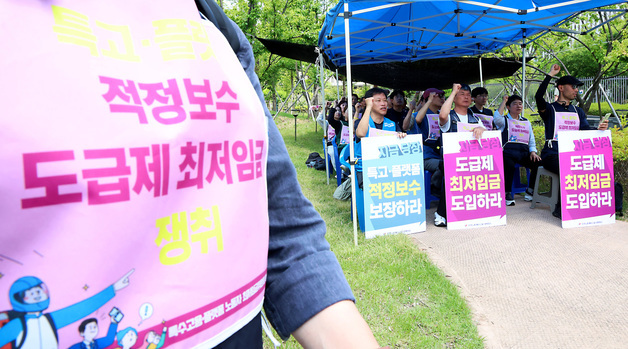 특고·플랫폼 적정보수, 도급제 최저임금 쟁취!