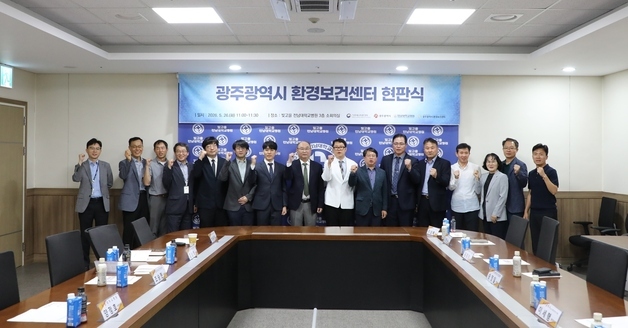 '광주광역시 환경보건센터' 공식 출범…전남대병원 5년간 운영