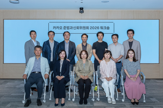 카카오 준법과신뢰위원회, 협약 계열사 점검·교육