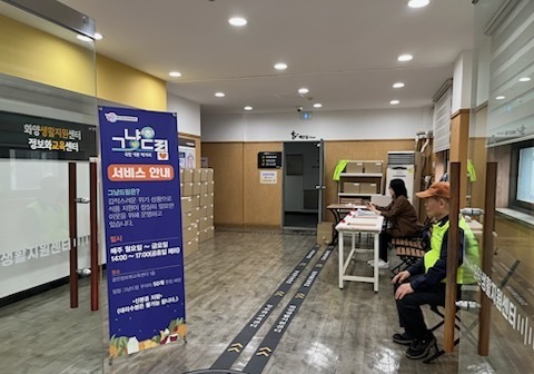 광진구, 도움 필요한 이웃 위해 '그냥드림' 운영