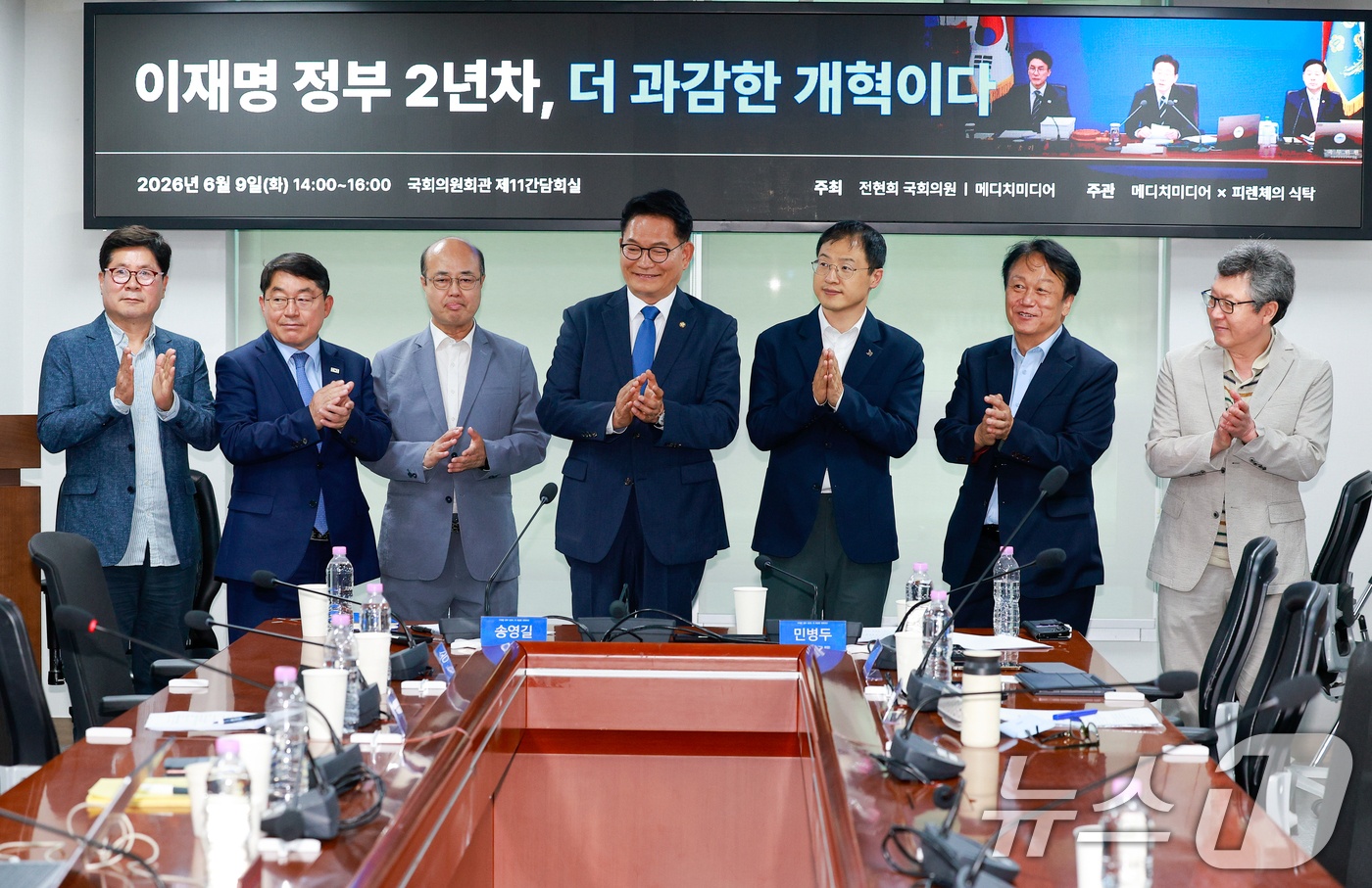 (서울=뉴스1) 안은나 기자 = 송영길 더불어민주당 의원, 김상욱 울산시장 당선인, 민병두 뉴스투데이 회장 등 참석자들이 9일 오후 서울 여의도 국회의원회관에서 '이재명 정부 2년 …