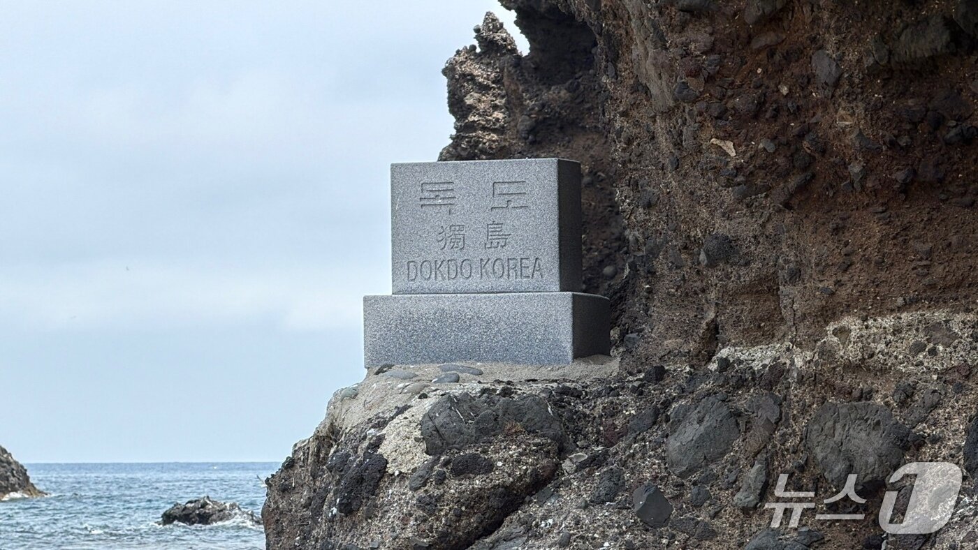 본문 이미지 - 독도에 세워진 독도 표석/뉴스1 ⓒ News1 조수빈 기자