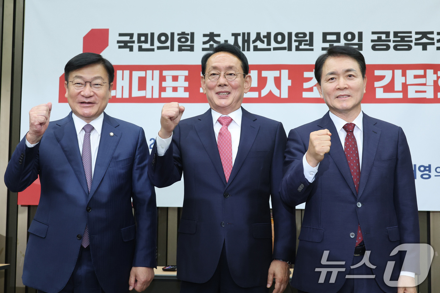 (서울=뉴스1) 신웅수 기자 = 국민의힘 원내대표 출마를 선언한 정점식(왼쪽부터), 김도읍, 성일종 의원이 9일 서울 여의도 국회에서 초·재선 의원 주최로 열린 원내대표 후보자 초 …