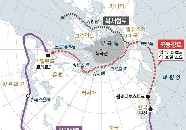 해수부 "북극항로 시범 운항, 화물 확보·국제 협의 차근차근 준비"