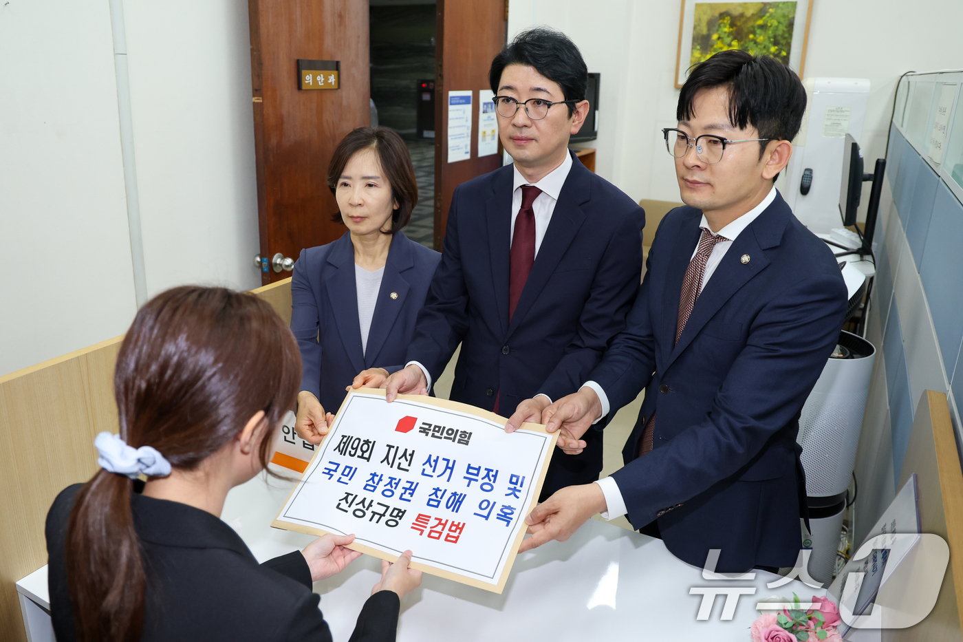 (서울=뉴스1) 안은나 기자 = 국민의힘 최수진(왼쪽부터), 주진우, 박충권 의원이 9일 오후 서울 여의도 국회 의안과에서 '제9회 전국동시지방선거 선거 부정 및 국민 참정권 침해 …