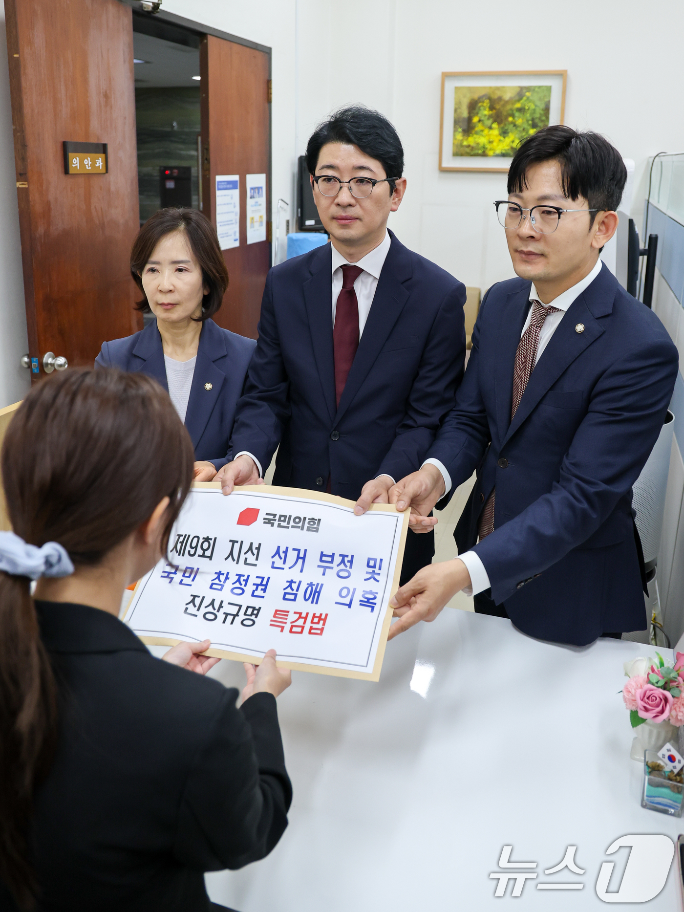(서울=뉴스1) 안은나 기자 = 국민의힘 최수진(왼쪽부터), 주진우, 박충권 의원이 9일 오후 서울 여의도 국회 의안과에서 '제9회 전국동시지방선거 선거 부정 및 국민 참정권 침해 …