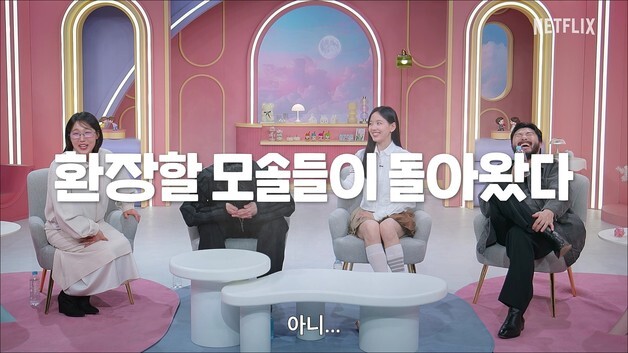 '모솔연애' 더 환장할 모솔들과 돌아왔다…7월 7일 시즌2 공개