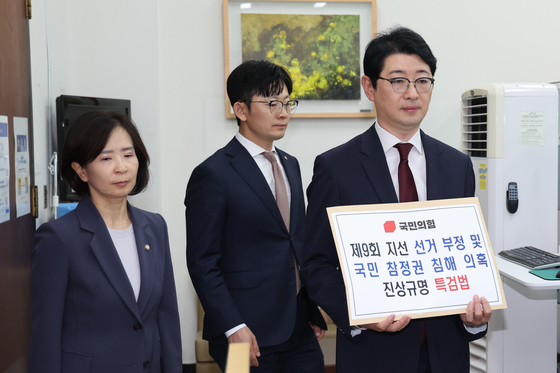 국힘, 6·3지방선거 진상규명 특검법 제출