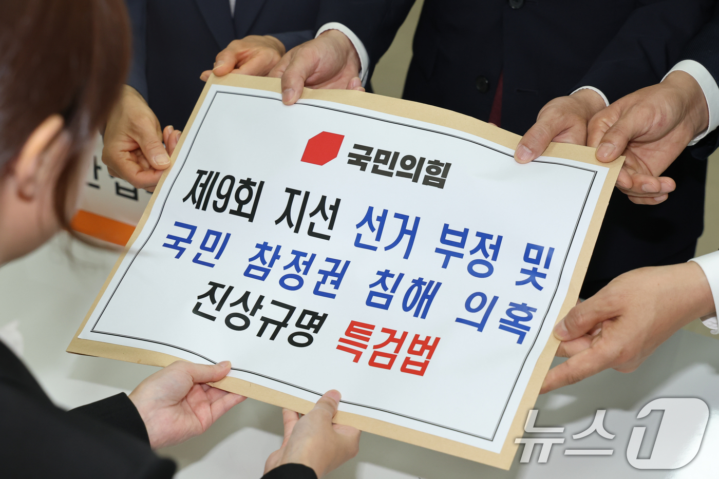 (서울=뉴스1) 안은나 기자 = 국민의힘 최수진, 주진우, 박충권 의원이 9일 오후 서울 여의도 국회 의안과에서 '제9회 전국동시지방선거 선거 부정 및 국민 참정권 침해 의혹 진상 …