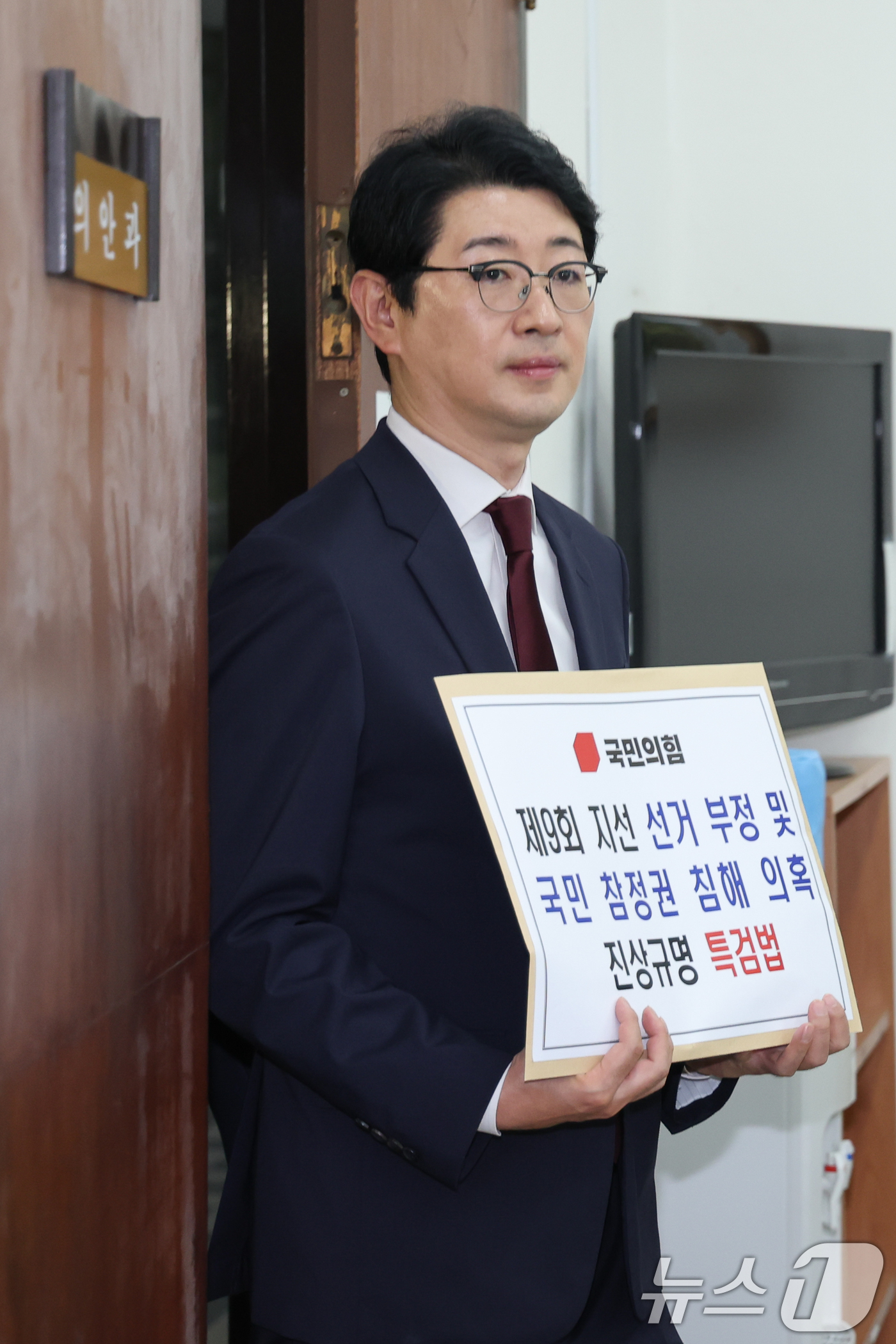 (서울=뉴스1) 안은나 기자 = 주진우 국민의힘 의원이 9일 오후 '제9회 전국동시지방선거 선거 부정 및 국민 참정권 침해 의혹 진상 규명을 위한 특별검사 임명등에 관한 법률안'을 …