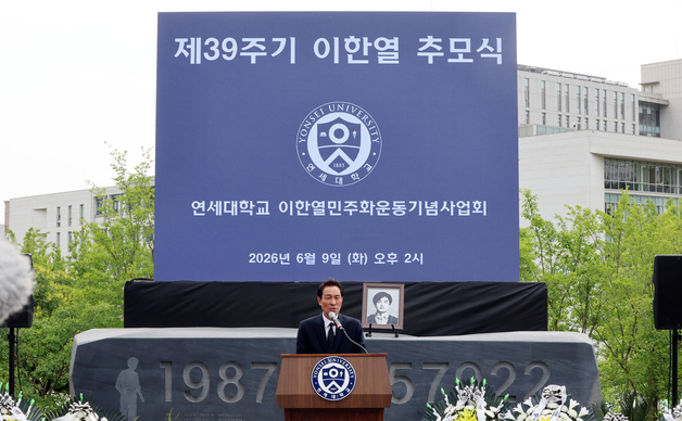추모사 하는 우상호 당선인