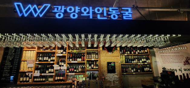 광양시 "폭염·장마엔 빙상장·와인동굴로 오세요"