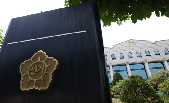 '투표용지 사태' 선관위 국조 본회의 보고…여야 조사범위 이견